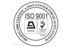 ISO9001认证