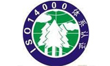 ISO14001认证